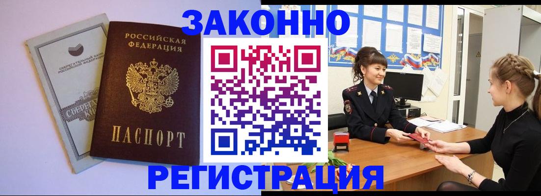 регистрация в Тюмени